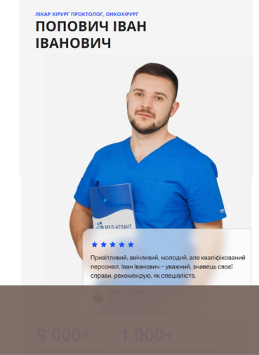 создание сайта врача