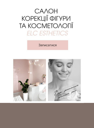 сайт салона красоты